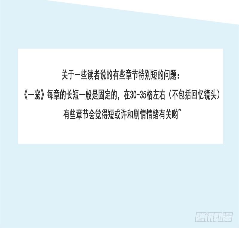 《天下第一宠》50 出征兆国！夺回神女！ 第85页