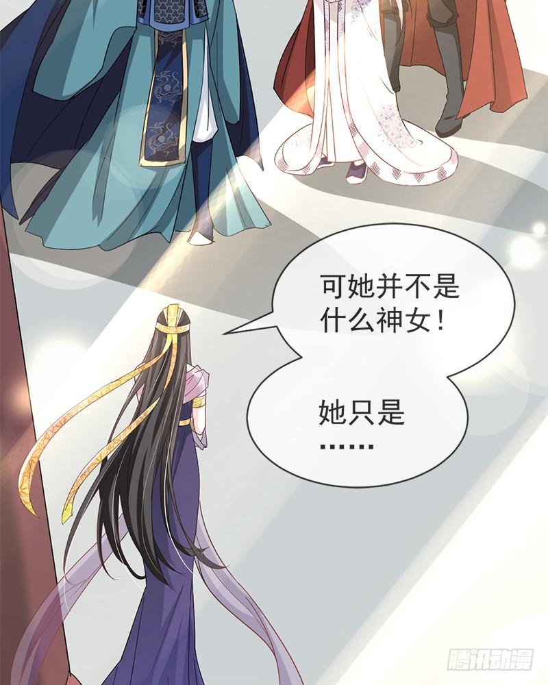《天下第一宠》50 出征兆国！夺回神女！ 第38页