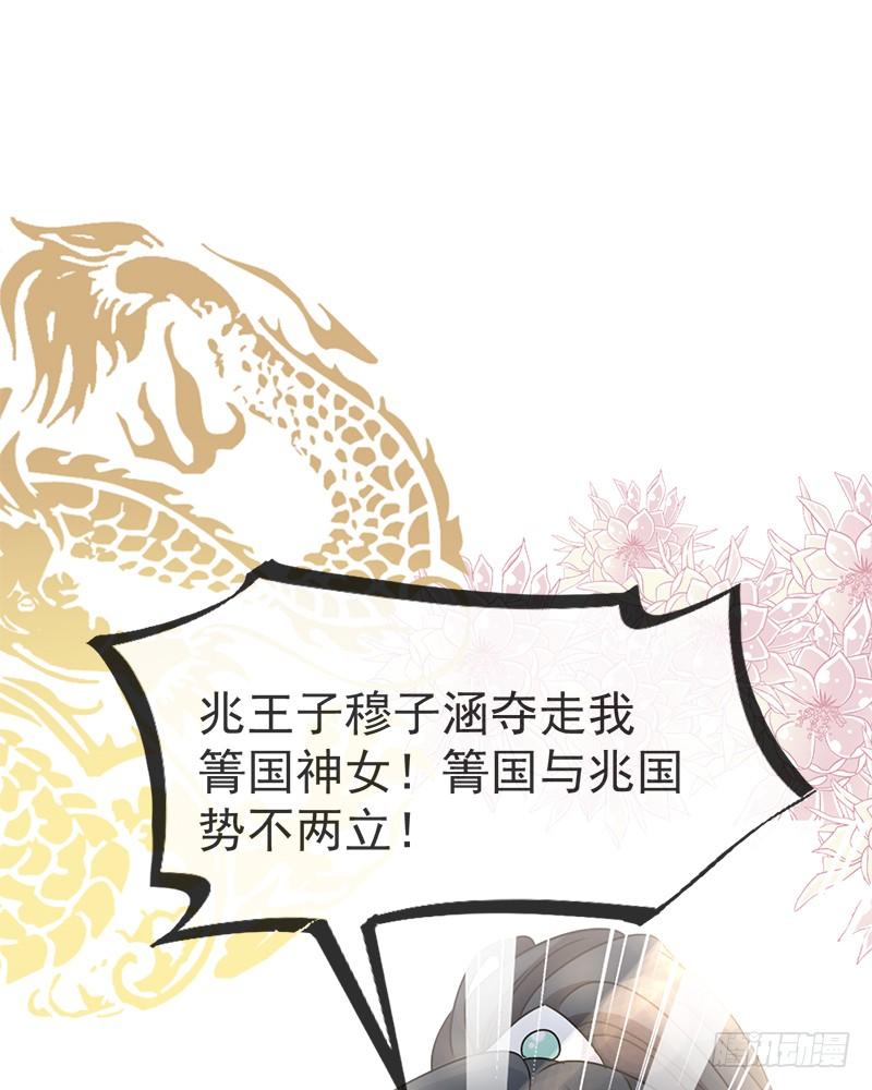 《天下第一宠》50 出征兆国！夺回神女！ 第22页