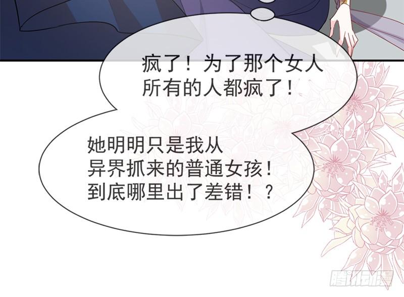《天下第一宠》50 出征兆国！夺回神女！ 第54页