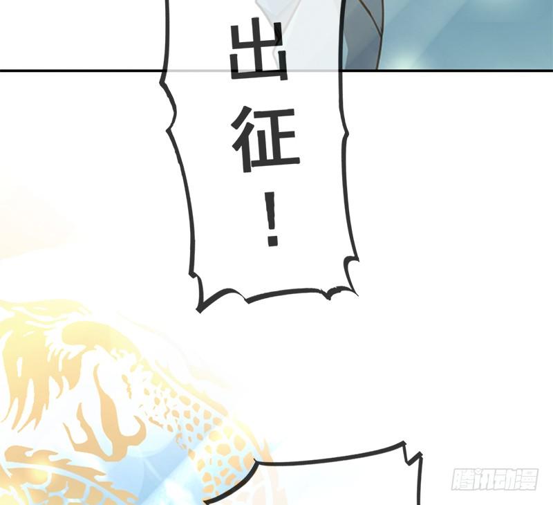 《天下第一宠》50 出征兆国！夺回神女！ 第47页