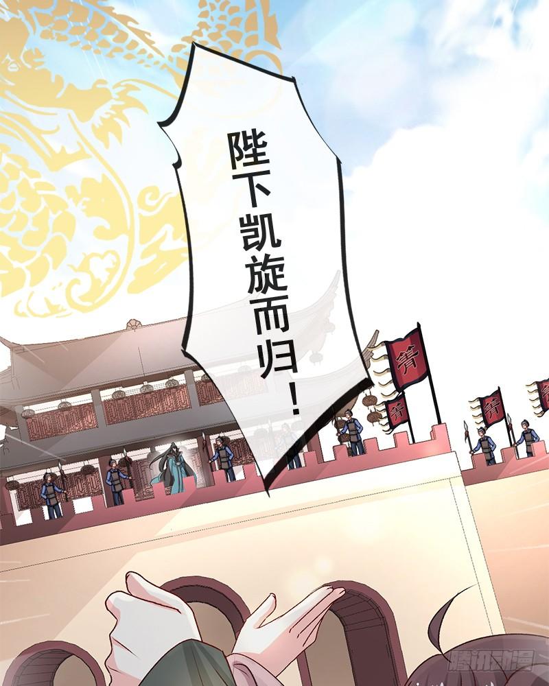 《天下第一宠》50 出征兆国！夺回神女！ 第57页
