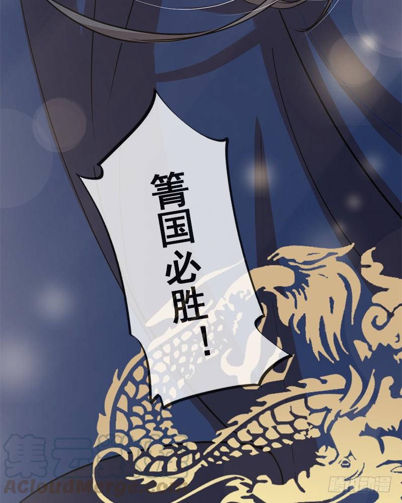 《天下第一宠》50 出征兆国！夺回神女！ 第51页