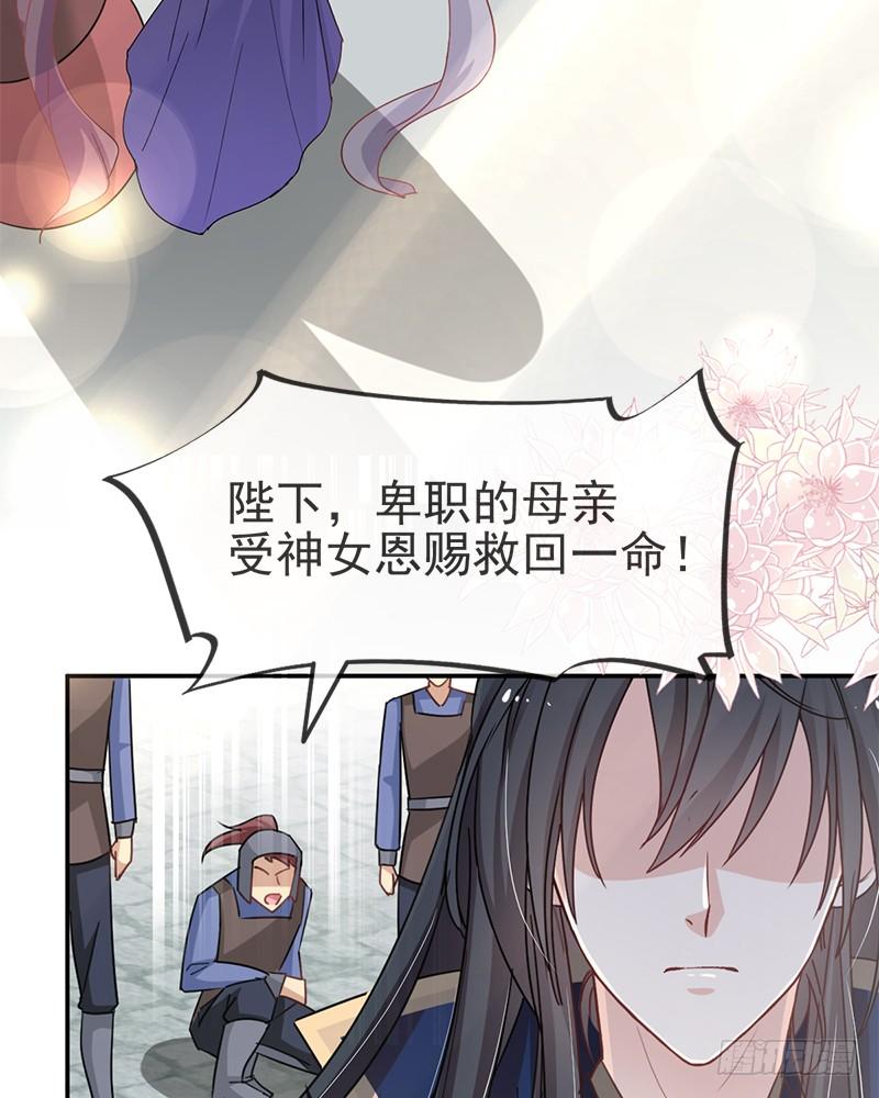 《天下第一宠》50 出征兆国！夺回神女！ 第39页