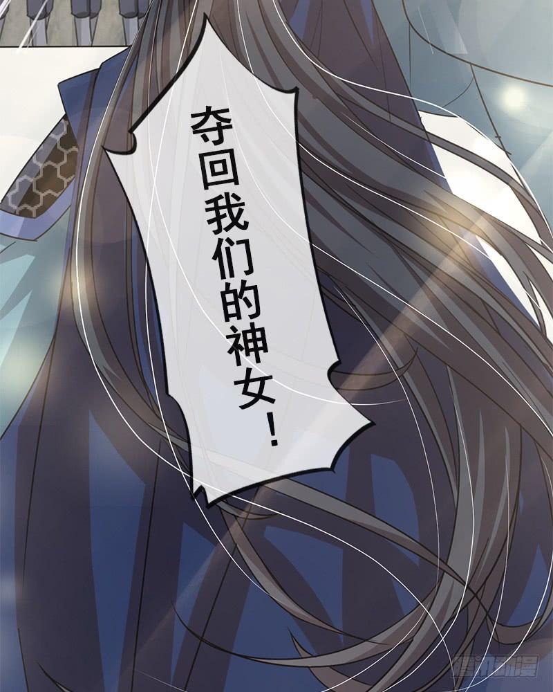 《天下第一宠》50 出征兆国！夺回神女！ 第50页