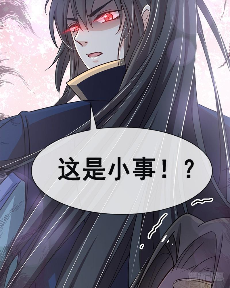 《天下第一宠》50 出征兆国！夺回神女！ 第34页