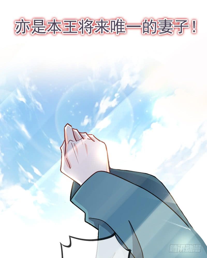 《天下第一宠》50 出征兆国！夺回神女！ 第46页