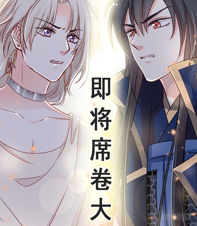 《天下第一宠》50 出征兆国！夺回神女！ 第64页