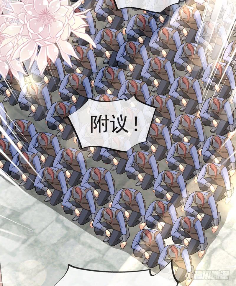 《天下第一宠》50 出征兆国！夺回神女！ 第42页