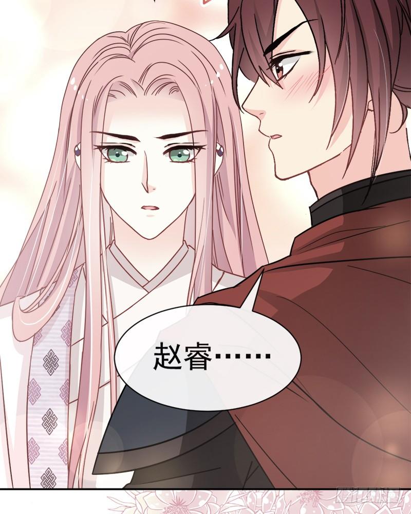 《天下第一宠》50 出征兆国！夺回神女！ 第70页