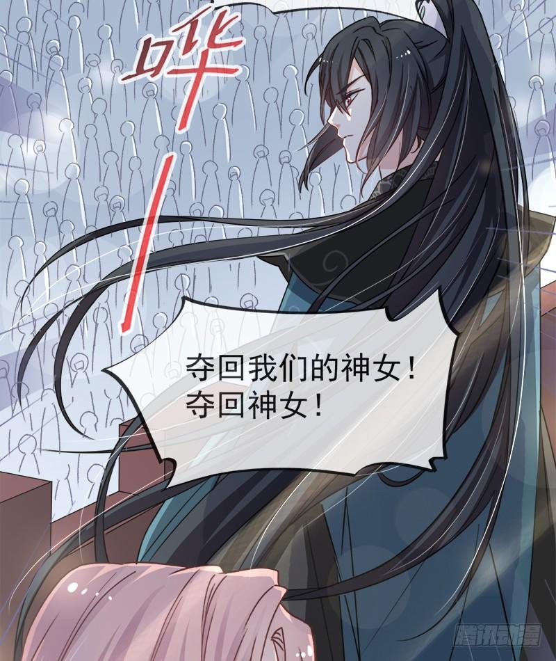 《天下第一宠》50 出征兆国！夺回神女！ 第13页