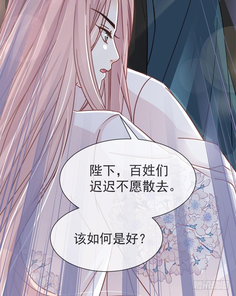 《天下第一宠》50 出征兆国！夺回神女！ 第14页