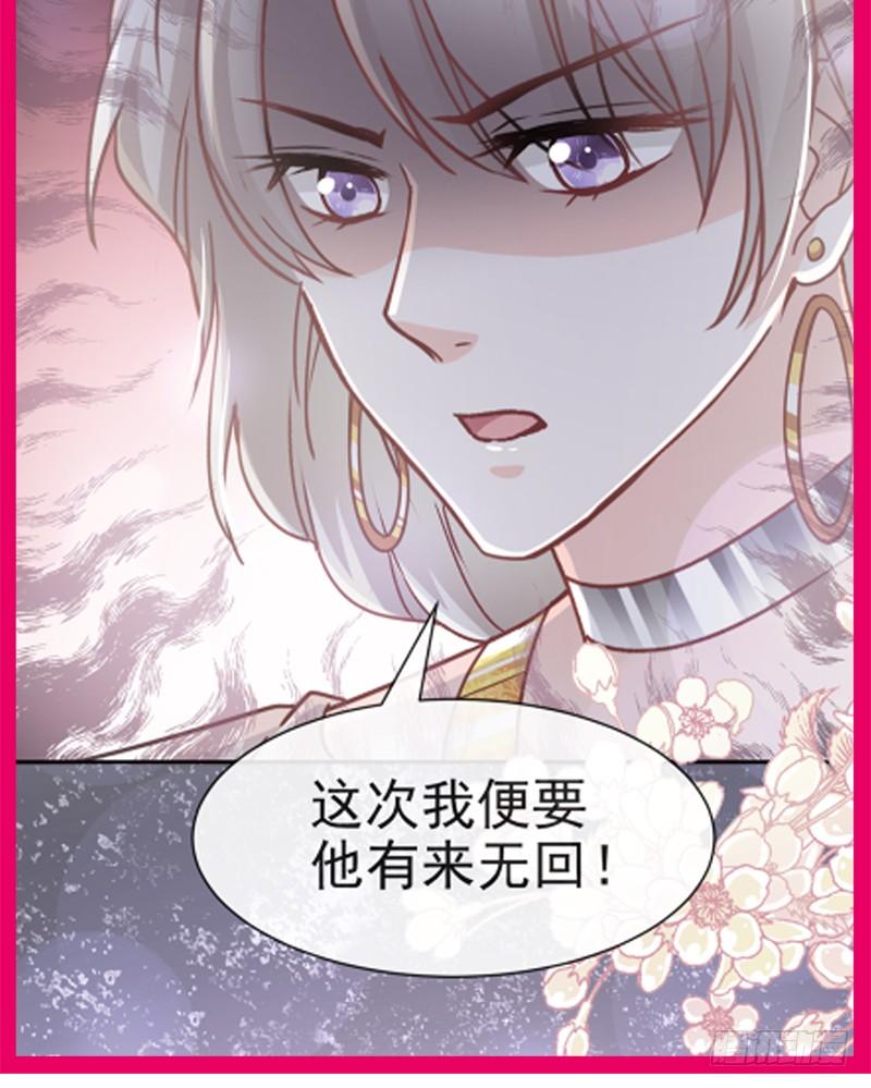 《天下第一宠》50 出征兆国！夺回神女！ 第87页
