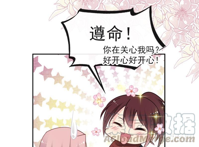 《天下第一宠》50 出征兆国！夺回神女！ 第71页