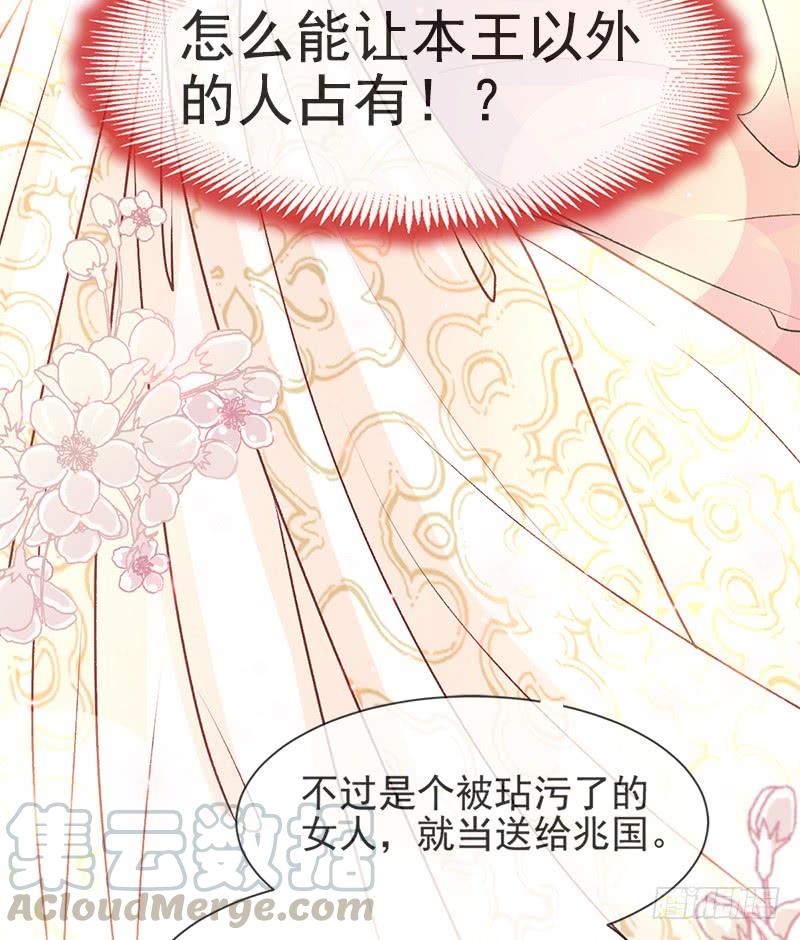 《天下第一宠》50 出征兆国！夺回神女！ 第31页