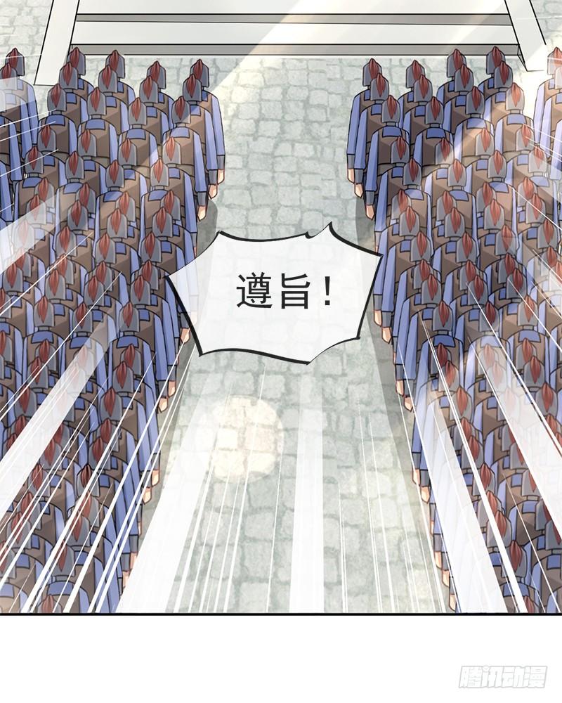 《天下第一宠》50 出征兆国！夺回神女！ 第25页
