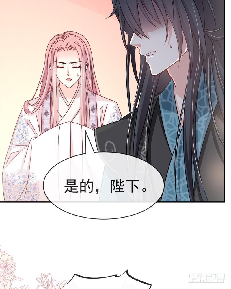 《天下第一宠》50 出征兆国！夺回神女！ 第4页