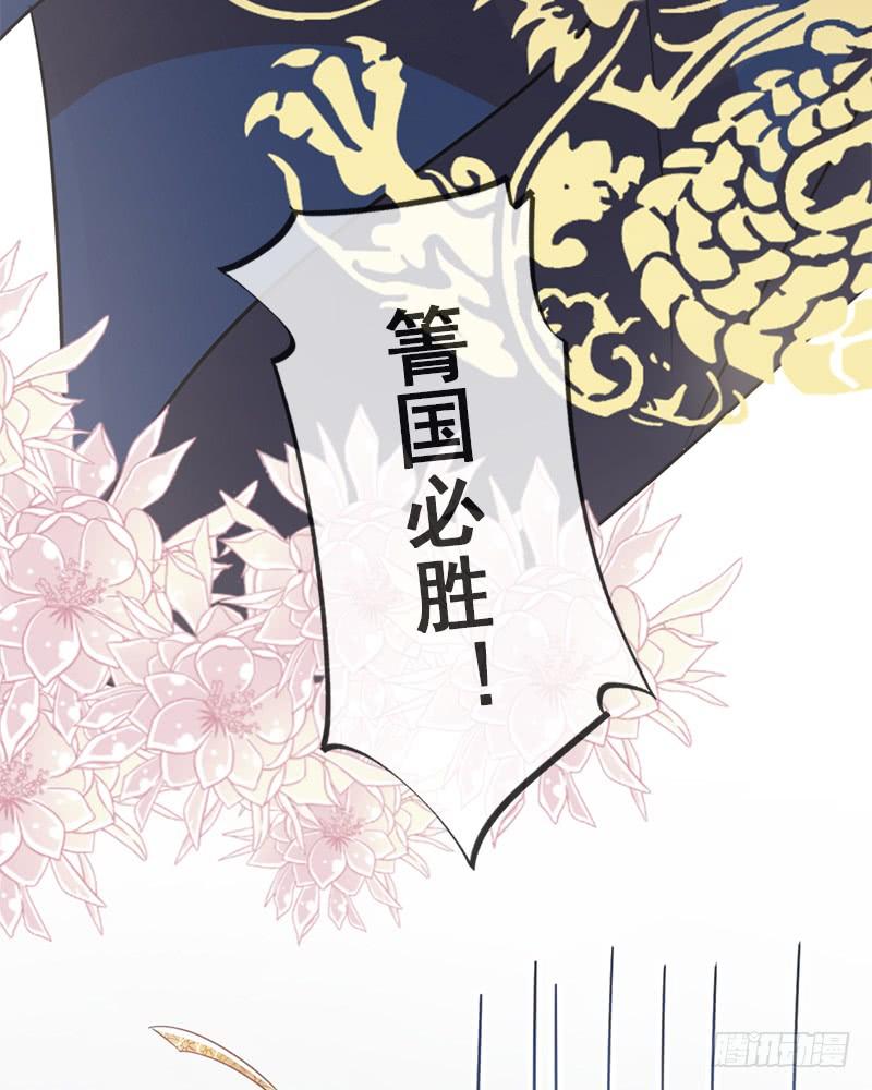 《天下第一宠》50 出征兆国！夺回神女！ 第52页