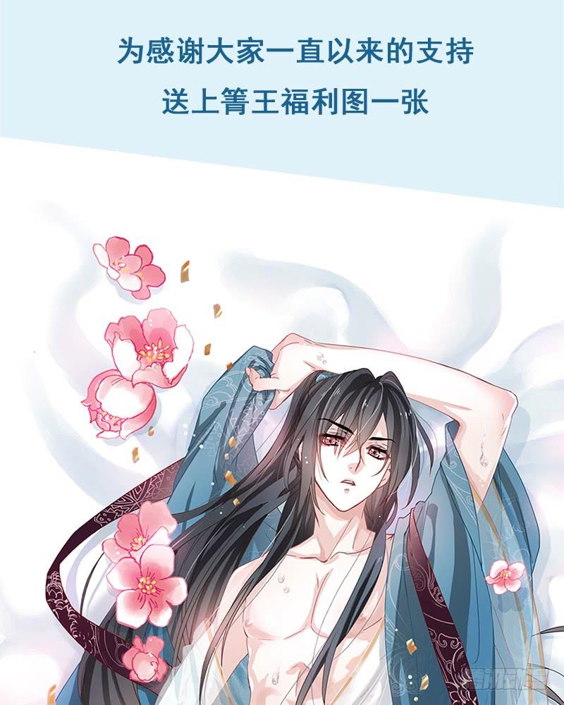 《天下第一宠》50 出征兆国！夺回神女！ 第82页