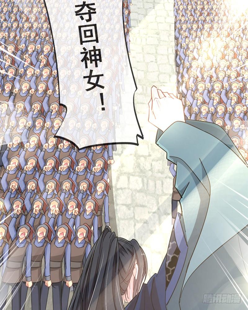 《天下第一宠》50 出征兆国！夺回神女！ 第49页