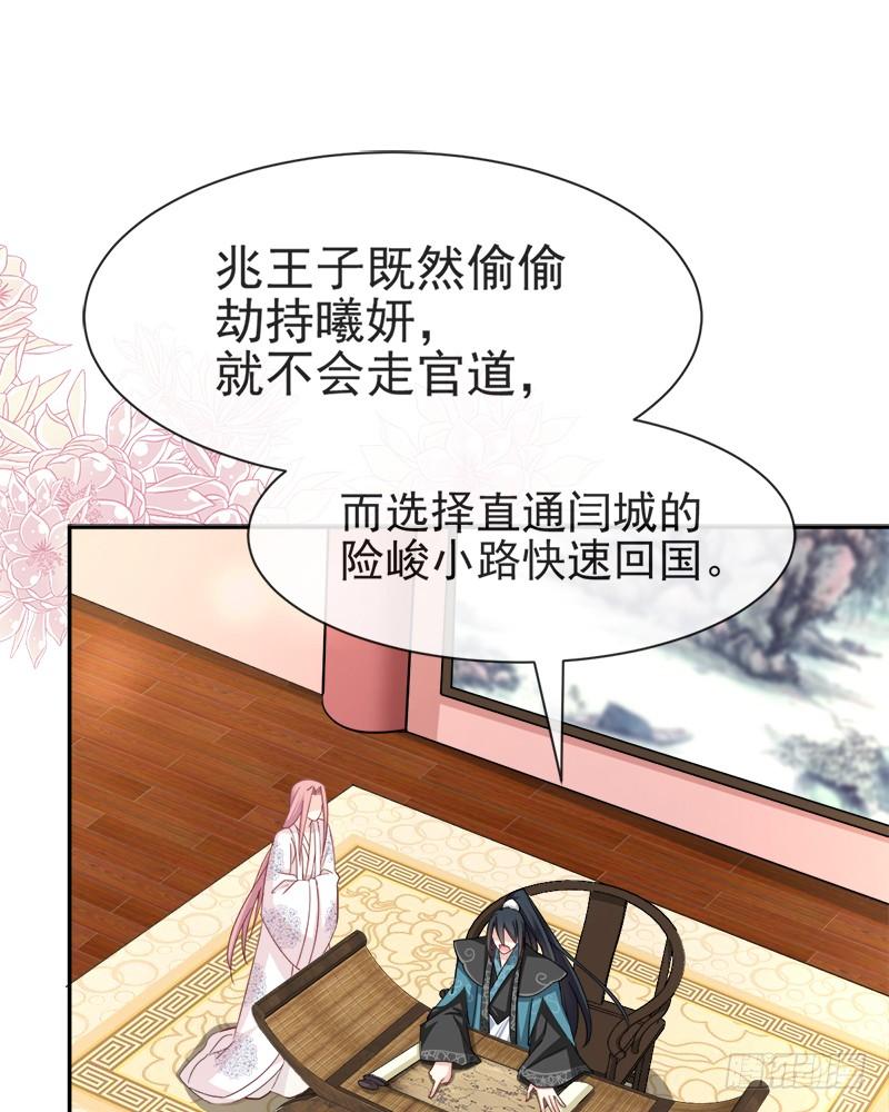 《天下第一宠》50 出征兆国！夺回神女！ 第2页