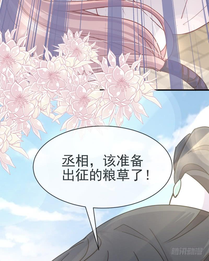 《天下第一宠》50 出征兆国！夺回神女！ 第15页