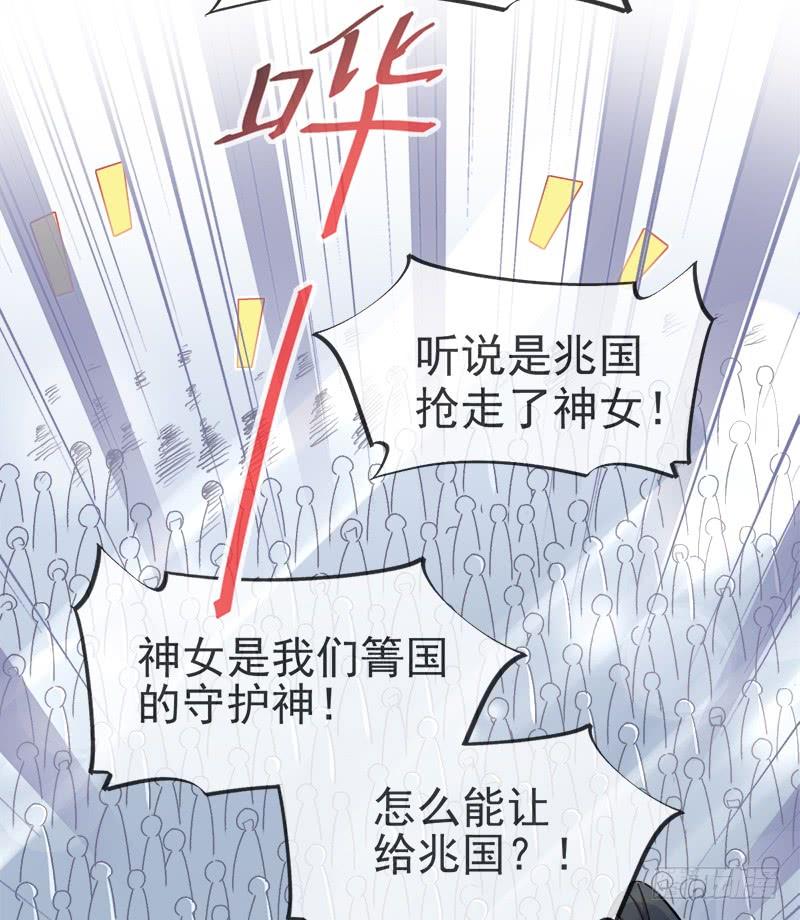 《天下第一宠》50 出征兆国！夺回神女！ 第12页