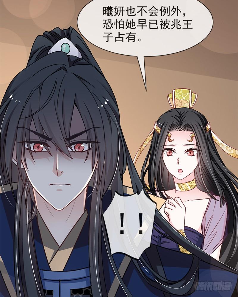 《天下第一宠》50 出征兆国！夺回神女！ 第28页