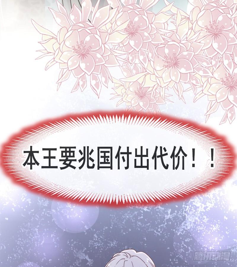 《天下第一宠》50 出征兆国！夺回神女！ 第18页