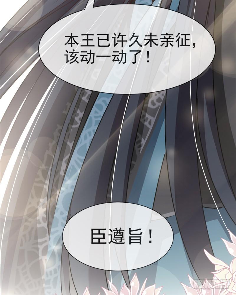 《天下第一宠》50 出征兆国！夺回神女！ 第17页