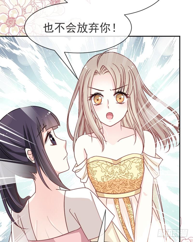 《天下第一宠》50 出征兆国！夺回神女！ 第78页