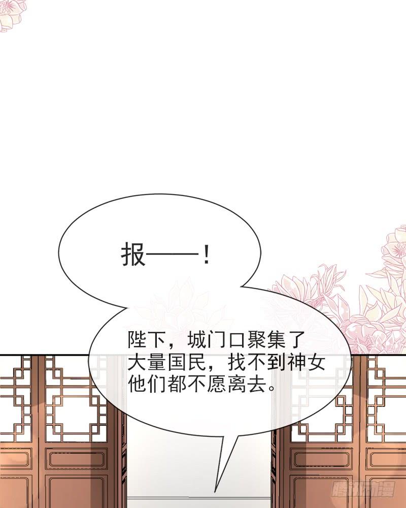 《天下第一宠》50 出征兆国！夺回神女！ 第7页