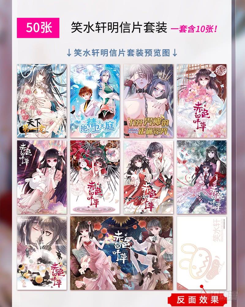 《天下第一宠》投月票！领福利！ 第6页
