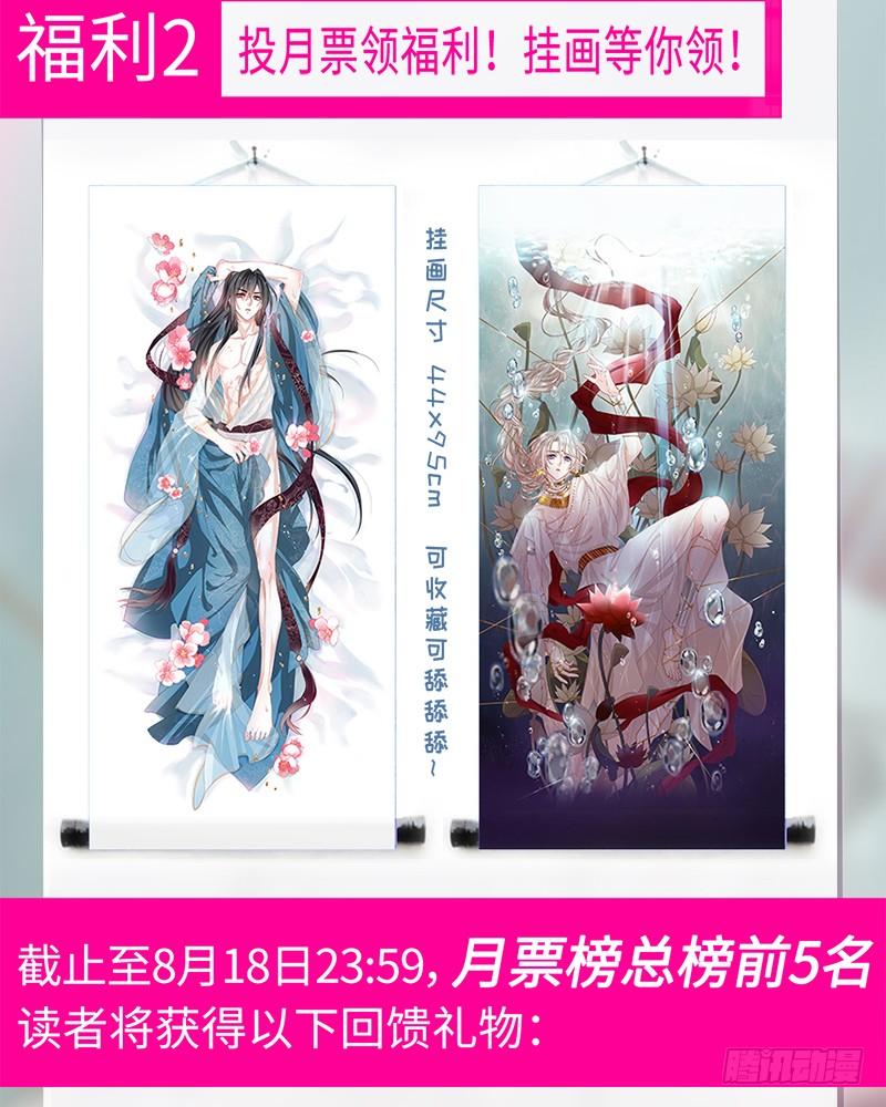 《天下第一宠》投月票！领福利！ 第4页