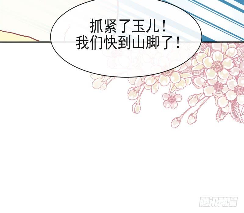 《天下第一宠》51 不能把她让给箐王 第21页