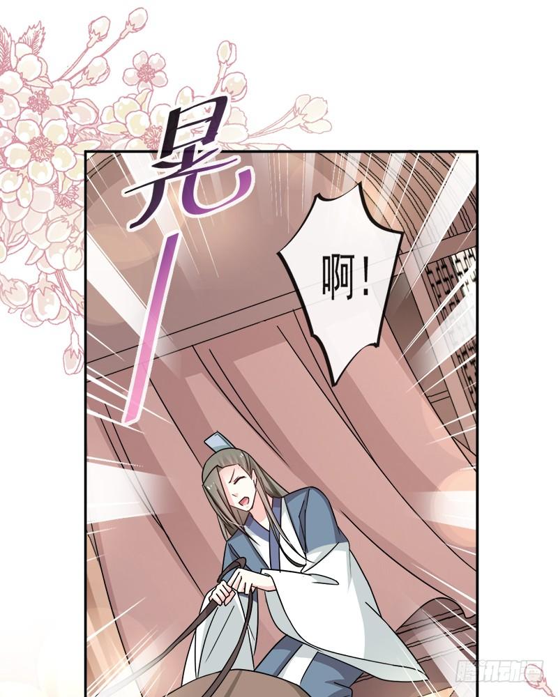 《天下第一宠》51 不能把她让给箐王 第8页