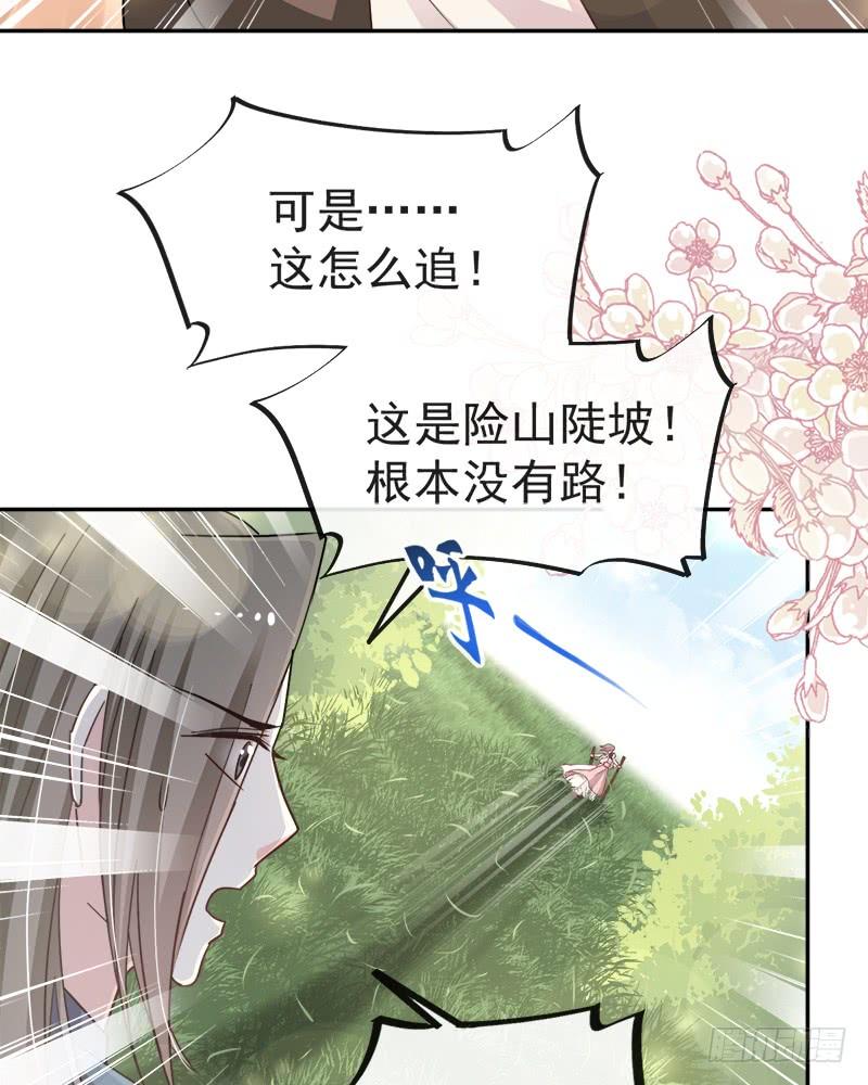 《天下第一宠》51 不能把她让给箐王 第15页