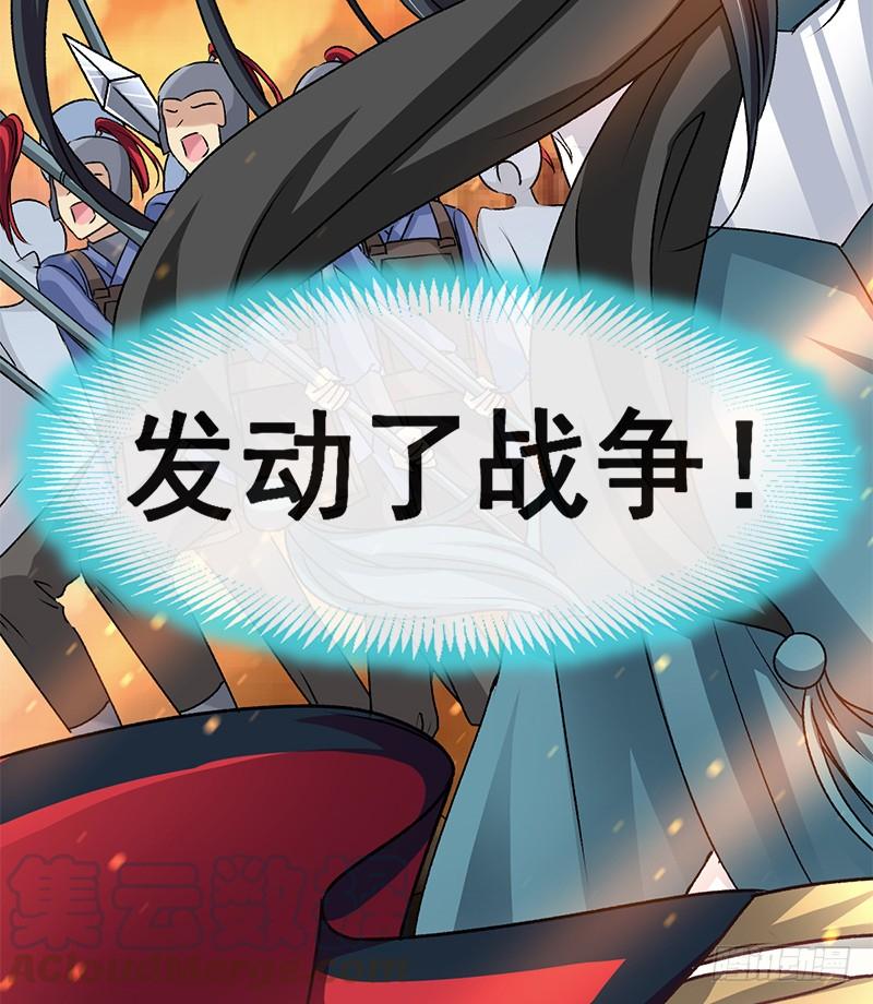 《天下第一宠》51 不能把她让给箐王 第50页