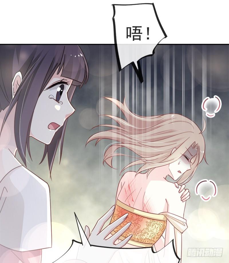 《天下第一宠》51 不能把她让给箐王 第27页
