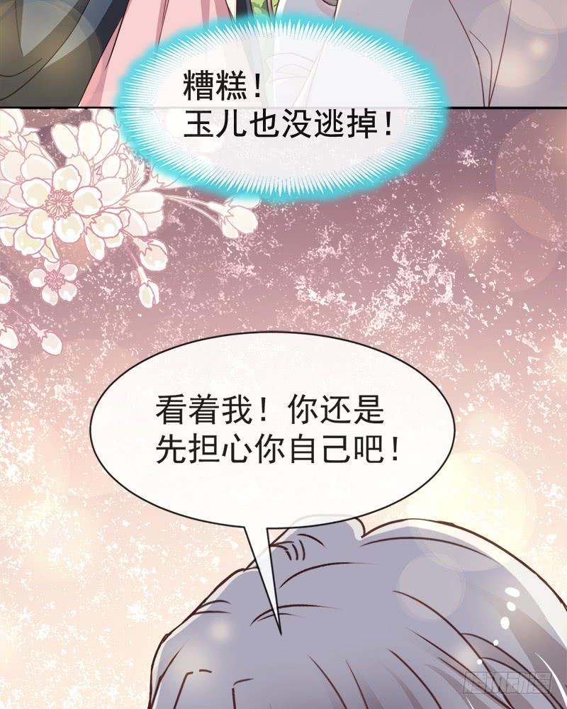 《天下第一宠》51 不能把她让给箐王 第35页
