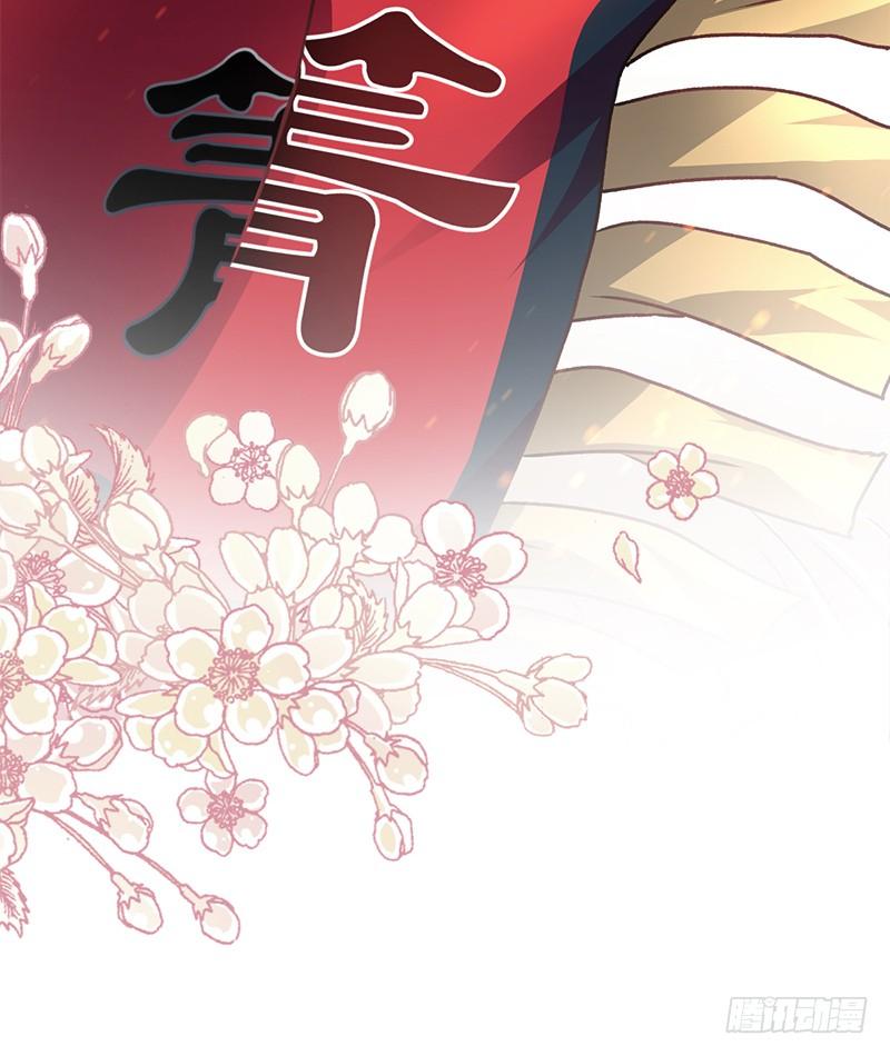 《天下第一宠》51 不能把她让给箐王 第51页