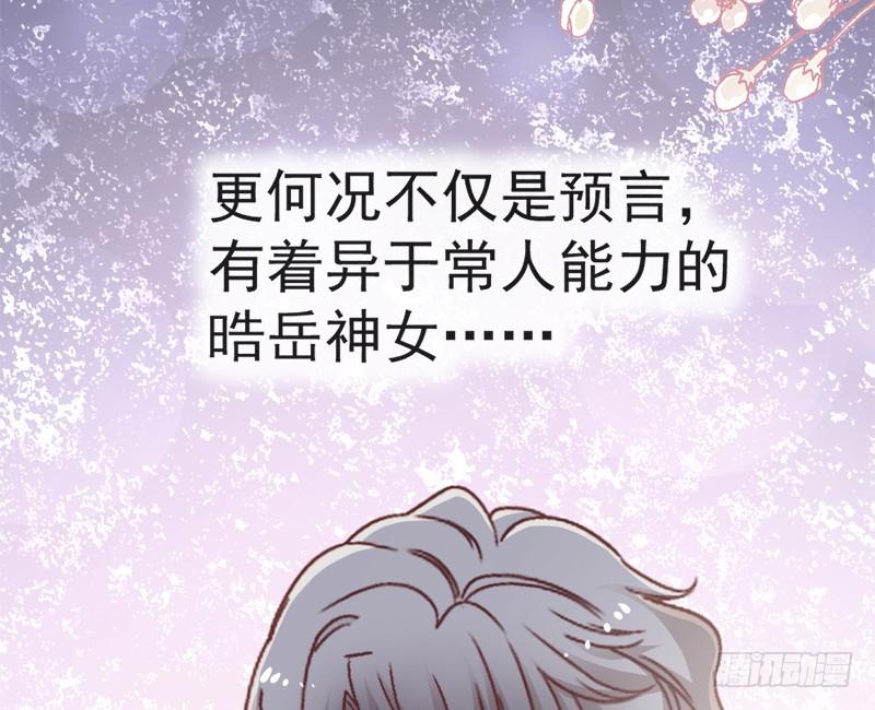 《天下第一宠》51 不能把她让给箐王 第56页
