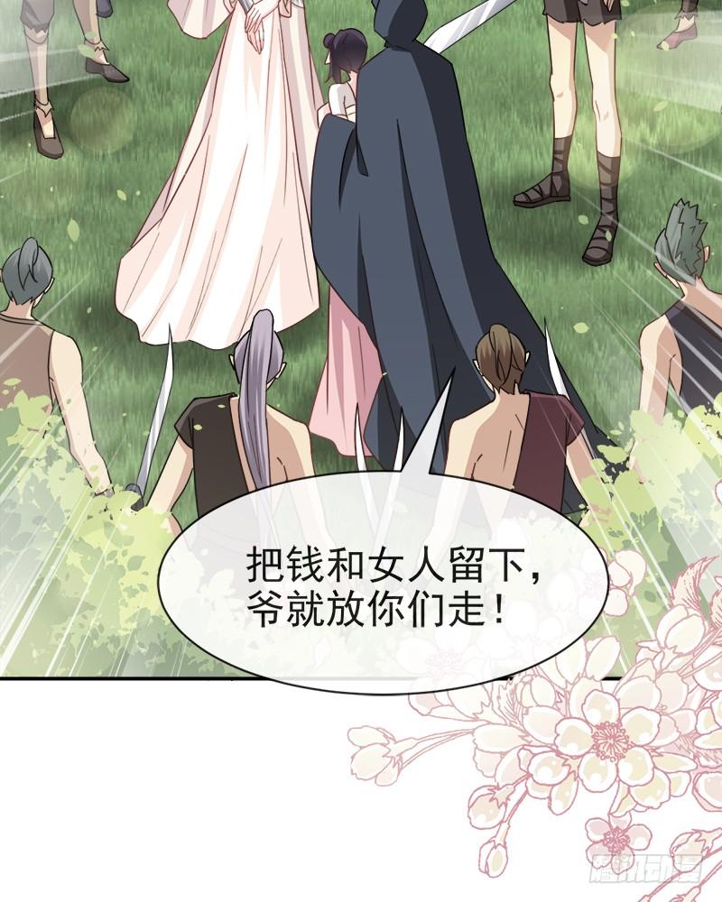 《天下第一宠》51 不能把她让给箐王 第62页