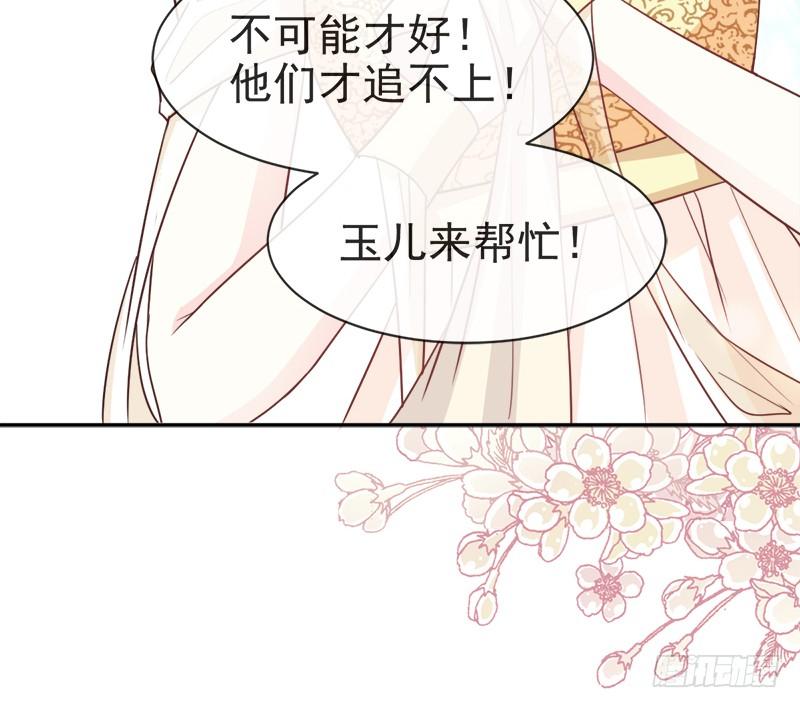 《天下第一宠》51 不能把她让给箐王 第7页
