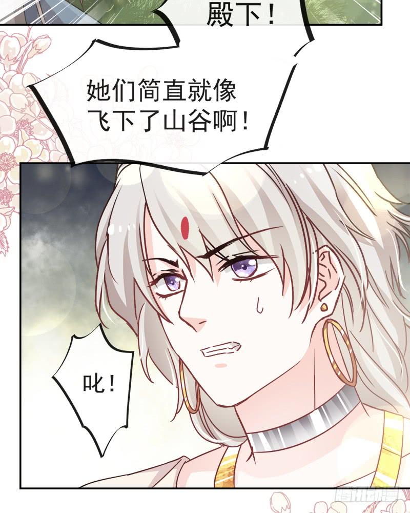 《天下第一宠》51 不能把她让给箐王 第16页