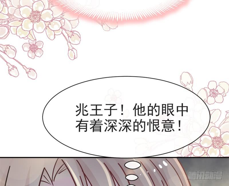 《天下第一宠》51 不能把她让给箐王 第58页