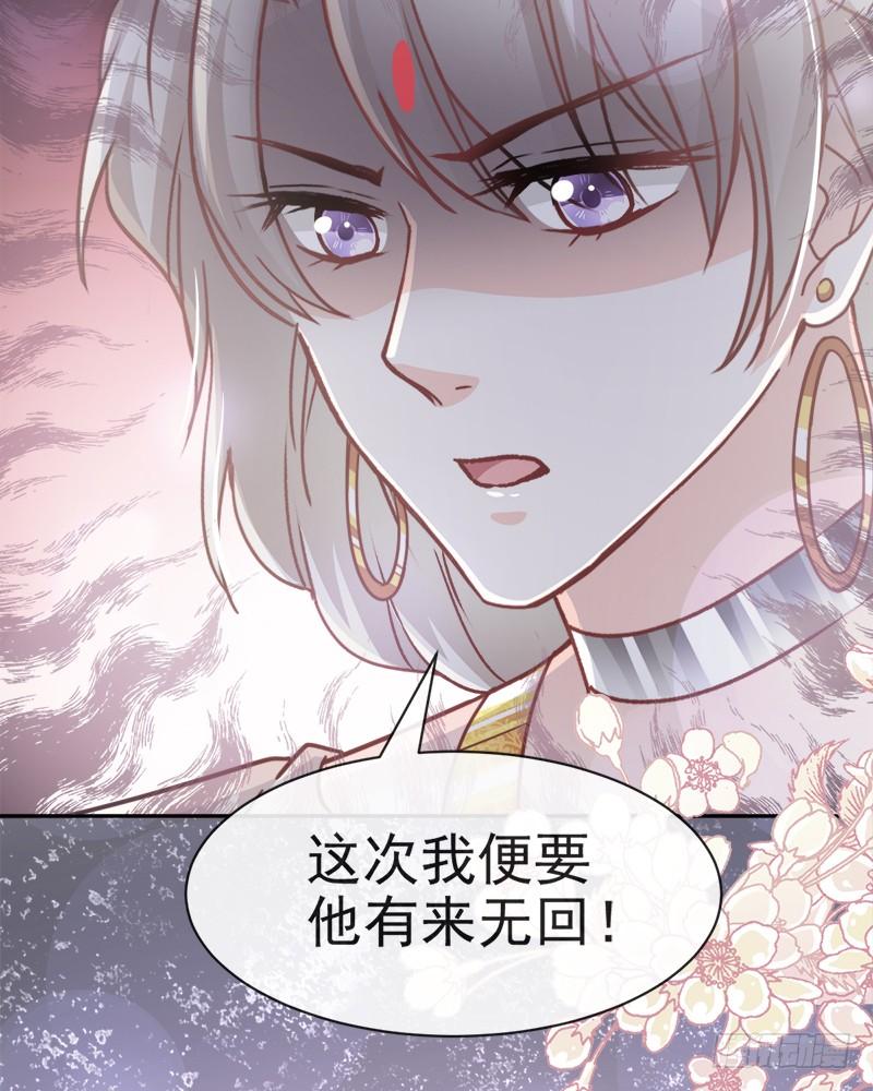 《天下第一宠》51 不能把她让给箐王 第55页