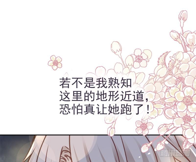 《天下第一宠》51 不能把她让给箐王 第39页