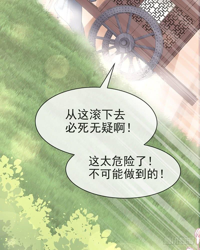 《天下第一宠》51 不能把她让给箐王 第4页