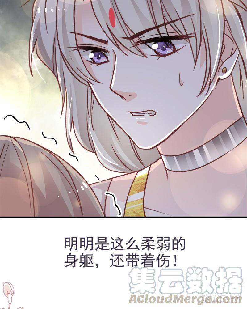 《天下第一宠》51 不能把她让给箐王 第40页